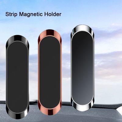 ☽✙☞ Magnetic Car Phone Holder Dashboard Mini Strip Shape Stand For iPhone Samsung Huawei Metal Magnet GPS Car Mount for Wall