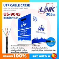 สายแลน สาย ลิงค์ LAN Link รุ่น US-9045 305M สายเคเบิ้ล Cable สาย CAT5E UTP, PE OUTDOOR Cat5 สายภายนอก Double Jacket สีดำ Black 350 MHZ ของแท้ คุณภาพเกิน 100