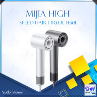 Xiaomi Mijia High Speed Hair Dryer H501 ไดร์เป่าผม เครื่องเป่าผมไฟฟ้าเครื่องเป่าผม 1600W 110,000 RPM ไอออนลบ ปรับแรงลมได้ 2 ระดับ 4 โหมดการทำงาน ไดร์เป่าผมไร้ใบพัด ไดร์ อุปกร์ทำผม