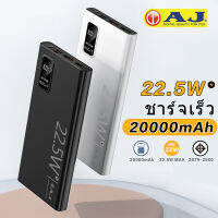 AJ M12 แบตสำรอง 20000mAh รองรับ PD สูงสุด 22.5W Power Bank ของแท้ 100% พาวเวอร์แบงค์ สายชาร์จ รับประกัน 1 ปี