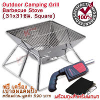 Outdoor Camping Grill Barbecue Stove Grill-S-F เตาย่างบาร์บีคิว กลางแจ้ง เตาปิ้งย่างบาร์บีคิว บาร์บีคิวย่างเตาอบ บาร์บีคิวย่าง เตาอบย่างบาร์บีคิว เตาย่าง