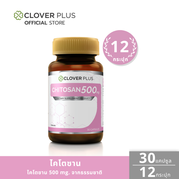 clover-plus-chitosan-500-mg-30แคปซูล-แพ็ค-12-กระปุก