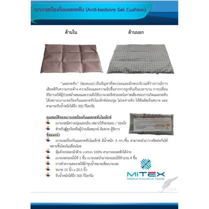 orzer-เบาะเจล-รองนั่ง-เย็นสบาย-แก้เมื่อย-นั่งทำงานนาน-anti-bedsore-gel-cushion-for-office-life