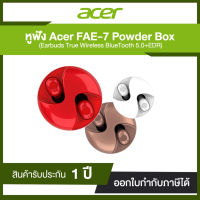 (ราคาพิเศษ หมดแล้วหมดเลย) หูฟัง Acer FAE-7 Powder Box (Earbuds True Wireless BlueTooth 5.0+EDR) มี 3 สี รับประกันศูนย์ไทย 1 ปี