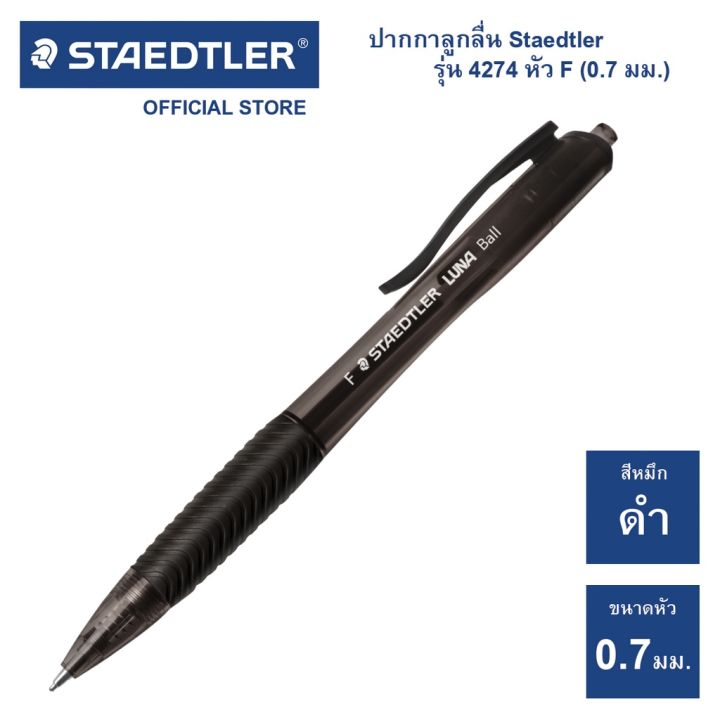 ปากกาลูกลื่น-ปากกา-staedtler-รุ่น-4274-fasion-กล่อง10ด้าม-เขียนลื่น-ไม่มีสะดุด-จำนวน-1-กล่อง