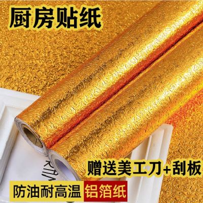 10 M Golden Anti-Fouling Kitchen Oil-Proof Stickers Self-Adhesive Waterproof Wall Stickers Tin Foil Kitchen Cabinet Waterproof Antibacterial Moisture-Proof Aluminum Foil