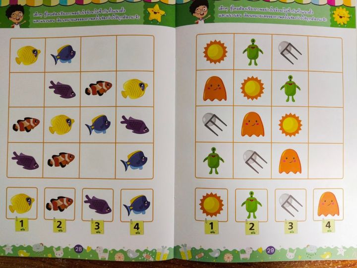หนังสือเด็ก-เสริมทักษะไหวพริบเชาวน์ปัญญา-sudoku-for-kids-ซูโดกุ-ทดสอบไอคิวฯ-level-1