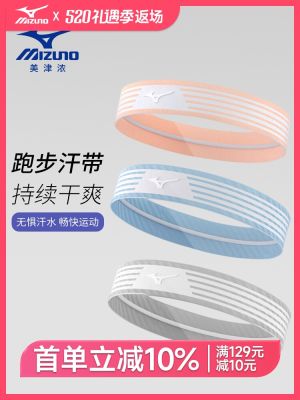 ◄ ข่าวกีฬาผ้าคาดผม Mizuno ผ้าคาดศีรษะของผู้ชายผ้าคาดผมกันเหงื่อซับเหงื่อใส่มัดผมวิ่งใส่คู่มือออกกำลังกายเหงื่อเล่นบาสเก็ตบอลเด็กผู้หญิง