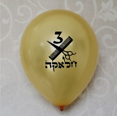 15 Age 3 Jewish upsherin party Decorations balloons 3 Years Old Jewish Boy Birthday Decor Halaka First Haircut Scissor Balloon Balloons