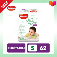 Huggies แพมเพิสฮักกี้ส์ ผ้าอ้อมเด็กพรีเมียม ฮักกี้ส์ โกลด์ ซอฟท์แอนด์สลิม แบบกางเกง ไซส์ S 4-8 กก. 62 ชิ้น ฮักกี้ส์ โกลด์ ซอฟท์ &amp; สลิม