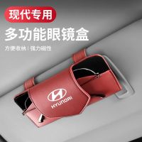 HOT Hyundai เคสแว่นตากันแดด หนังไมโครไฟเบอร์ อเนกประสงค์ สําหรับรถยนต์ Shengda Langdong Tour Sheng Ix35 Leading Yuedong Rena