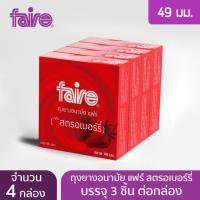 แฟร์ ถุงยางอนามัย ผิวเรียบ ขนาด 49 มม กลิ่นสตรอเบอร์รี่ 3 ชิ้น จำนวน 4 กล่อง Faire Strawberry Condom 3S 4 Box