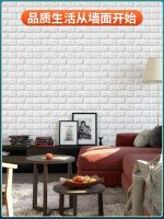 [COD] Wallpaper self-adhesive bedroom warm 3d three-dimensional wall stickers wallpaper background foam brick decoration waterproof and moisture-proof