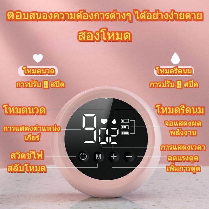 เครื่องปั๊มนมไฟฟ้า-แถมจุกนมหลอก-ในการดูดได้-9-ระดับ-วัสดุ-ppที่นำเข้า-ไม่มี-bpa-ปลอดภัย-ไร้กลิ่น-breast-pump