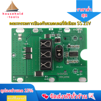 ประแจลิเธียมแผ่นป้องกัน5S 21V,ประแจเครื่องมือทางไฟฟ้าแผ่นป้องกัน20A แบตเตอรี่ลิเธียม