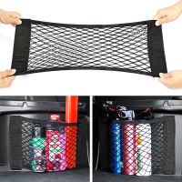 Car Back Rear Trunk Seat Elastic String Net Magic Sticker Mesh Storage Bag Pocket Cage Auto Organizer Seat Back Bag 80*25cm