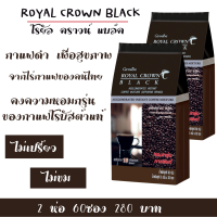 กาแฟดำ กิฟฟฟารีน  รอยัล คราวน์ แบลค Giffarine Royal Crown Black กาแฟเพื่อสุขภาพ กาแฟลดน้ำหนัก ปริมาณ 3กรัม/ซอง บรรจุ 30 ซอง