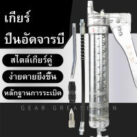 กระบอกอัดจารบี 600 CC แบบใส。ความดันชนิดก้านจาระบีปืนก้านเดียวคู่ก้านเอาอกเอาใจเครื่องมือ oiler แรงดันสูงปืนจาระบีคู่มือ..