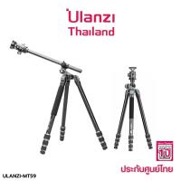 Ulanzi MT-59 Professional Tripod For Camera ขาตั้งกล้อง คุณภาพสูง ขาท็อปวิว topview ขาตั้งถ่ายรูป ขาตั้งถ่ายวีดีโอ ไลฟ์สด