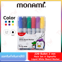 Monami SigmaFlo Liquid White Board Marker 220 Bullet 2 mm Pack Set A ปากกาไวท์บอร์ด 6 สี เซท A ขนาดหัวปากกา 2 มม.