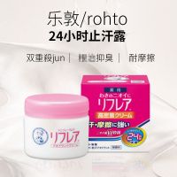 Japans Rohto 24-hour antiperspirant gel to remove armpit odor antiperspirant odor-removing armpit odor genuine for men and women