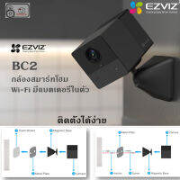 EZVIZ WiFi Smart Home Battery Camera BC2