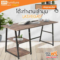 CM Furniture โต๊ะทำงาน LASVEGAS (ลาสเวกัส) โต๊ะ โต๊ะวางคอม โต๊ะหนังสือ วางของ ทำงาน โต๊ะอเนกประสงค์