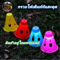 กรวยไฟเต็นท์ LED Camp nail ไฟเต็นท์​กัน​สะดุด​ ไฟติดเชือกเต็นท์กันสะดุด​✔️(มี​ 4 สี​ให้เลือก)​