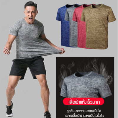 juscomart เสื้อยืดผู้ชายสำหรับการออกกำลังกาย