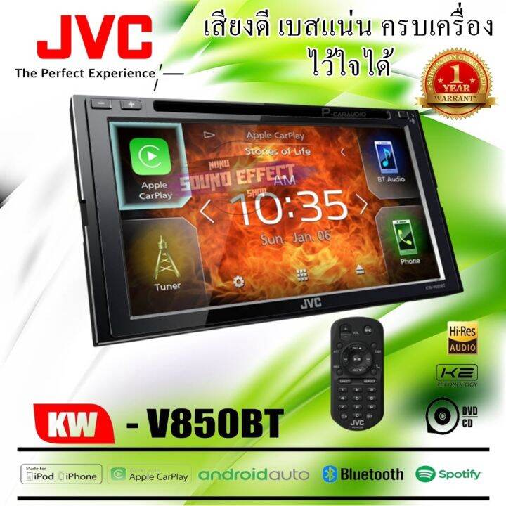 Hot...สุดๆ!!! วิทยุ JVC KWV850BT ขนาด 6.8 นิ้ว Bluetooth Apple CarPlay