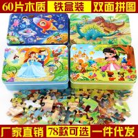 [COD] 60 pieces iron box wooden jigsaw puzzle animation cartoon plane children early education educational toys manufacturers wholesale