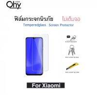 [Ohy] ฟิล์มกระจก ไม่เต็มจอ For Xiaomi Redmi4 Redmi4x Redmi5 Redmi5A Redmi6 Redmi6A Redmi6Pro Redmi7 Redmi7A Redmi8 Redmi8A Redmi9 Redmi9A Redmi9C Redmi9i Redmi9T Redmi10 Redmi10A Redmi10C Temperedglass