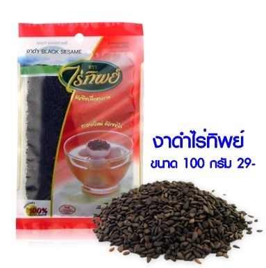 งาดำไร่ทิพย์ ขนาด 100 กรัม