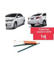 daimon ไบปัดน้ำฝนtoyota vios2014-2018 ราคาต่อคู่14/24