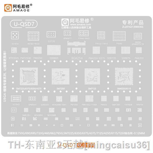 hk-amaoe-u-qsd1-u-qsd-10-bga-reballing-mesh-for-cpu-ram-if-rf-pa-wifi-chipset-tin