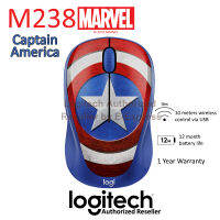 Logitech M238 Marvel Collection Wireless Mouse Captain America ลายกัปตันอเมริกา ลิขสิทธิ์แท้ ประกันศูนย์ 1ปี ของแท้