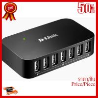 D-Link 7-Port USB 2.0 Network Hub (DUB-H7)-LifeTime Warranty ##ที่ชาร์จ หูฟัง เคส Airpodss ลำโพง Wireless Bluetooth คอมพิวเตอร์ โทรศัพท์ USB ปลั๊ก เมาท์ HDMI สายคอมพิวเตอร์