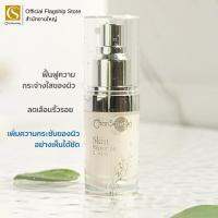 สกิน รีแฟร์ริ่ง ซีรั่ม (Skin Repairing Serum)