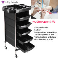 5 ชั้น Salon Trolley Salon Trolley Professional เครื่องมือเสริมความงามสำหรับขนตาเล็บรอยสัก