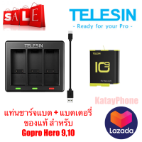 ของแท้ Telesin Charger 3 in 1 แท่นชาร์จ แบตเตอรี่ + พร้อมแบตเตอรี่ 1ก้อน สำหรับ Gopro Hero 9 , Hero 10 ที่ชาร์จ ราคาถูก By Os Zone