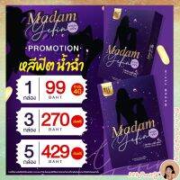 ?ส่งฟรี Madam yefin มาดาม เยฟิน ใช้สอด โดยไม่ต้องล้างออก พร้อมส่ง มับริการเก็บเงินปลายทาง