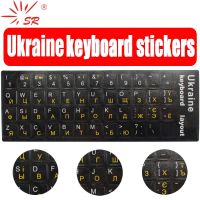 SR Ukraine Scrub Smooth 6 Stickers With Protective Film Layout Button Letters For Macbook PC Laptop Accessorie Computer Keyboard