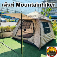 เต็นท์อัตโนมัติ Mountainhiker นอน 3-4 คน