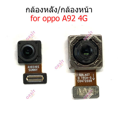 กล้องหน้า OPPO A92 4G  กล้องหลัง OPPO A92 4G กล้อง OPPO A92 4G