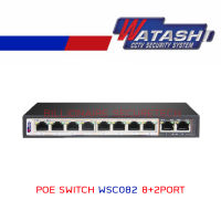 Watashi POE switch 8 port + 2 GE uplink รุ่น WSC082 10/100Mbps BY Billionaire Securetech