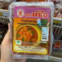 น้ำพริกแกงแพนง (50 g. x 12 ซอง)