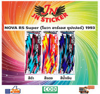 สติกเกอร์ NOVA RS โนวา อาร์เอส 1993