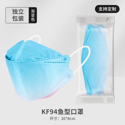 [COD] โรงงาน kf94 หน้ากากไล่ระดับสี 3D หน้ากากป้องกันปากปลาหนาสี่ชั้นสามมิติ nk95 หน้าเล็กระบายอากาศ