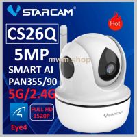 ( โปรโมชั่น++) คุ้มค่า Vstarcam C26Q ความละเอียด 4MP ปรับได้ถึง 5MP กล้องวงจรปิดไร้สาย Network Security Camera Full HD 2.4G/5G WiFi H.265 ราคาสุดคุ้ม กล้อง วงจรปิด กล้อง วงจรปิด ไร้ สาย กล้อง วงจรปิด wifi กล้อง วงจรปิด ใส่ ซิ ม