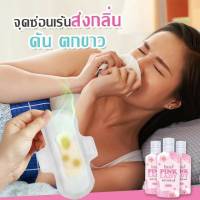 **  พิ้งเลดี้ 1 ขวด 59 บาท** ผลิตภัณฑ์ทําความสะอาดจุดซ่อนเร้น พิ้งเลดี้ INGFA PINK LADY  50มล.หอม สะอาด สดชื่น มั่นใจทุกวัน